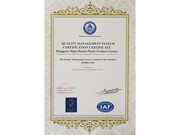 ISO9001：2008質(zhì)量認證英文版